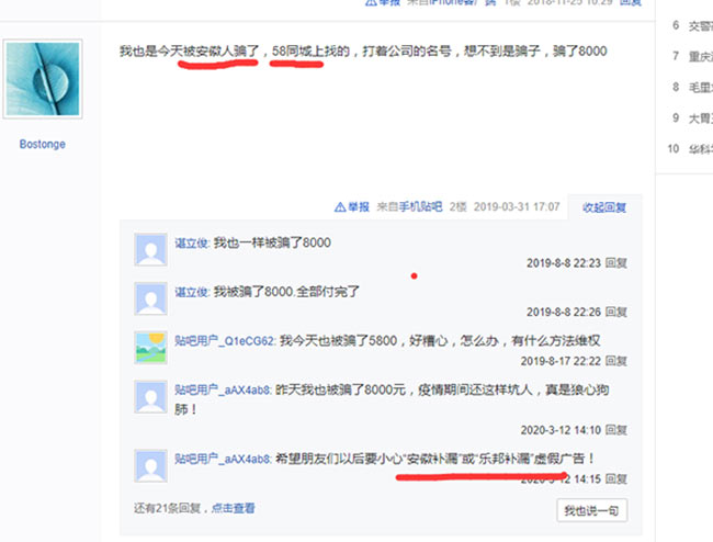 防水補(bǔ)漏花了4000元太嚇人，防水補(bǔ)漏坑人套路
